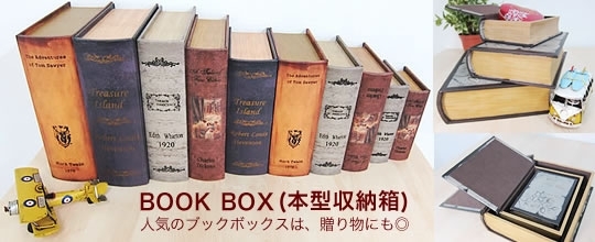 BOOKBOX特集