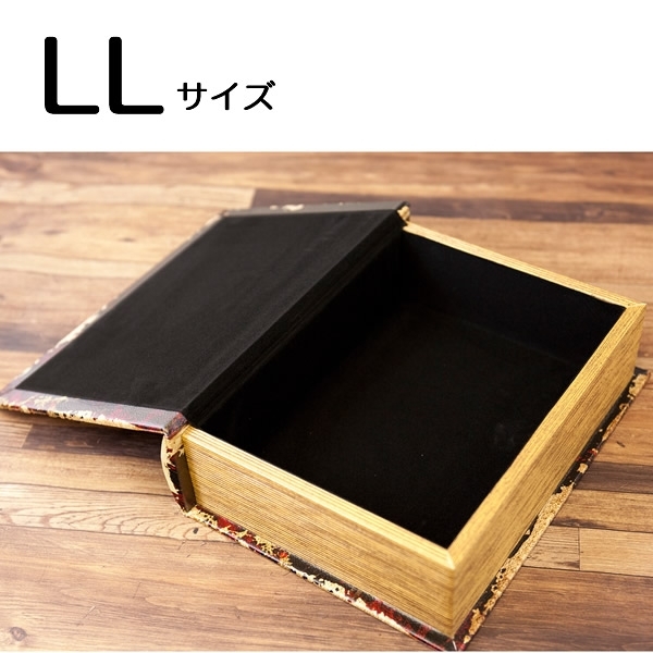BOOK BOX ブックボックス (本型箱)2個セット【単品販売可】 (LL・Mサイズ)／HARRY POTTER