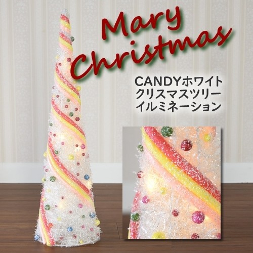 CANDYホワイトクリスマスツリーイルミネーション【メーカー直送品】