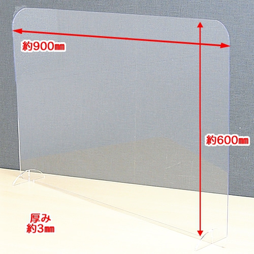 送料無料】飛沫防止 対面パーテーション(透明アクリル板)／大サイズ 5