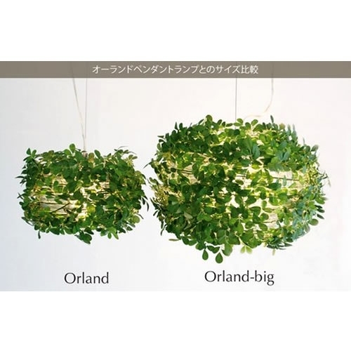 【送料無料】ペンダントライト[Orland-bigオーランド ビッグ]