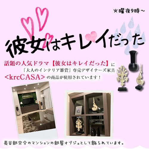 【送料無料】ドラマ「彼女はキレイだった」提供<krcCASA>WOOD POT ウッドポット【メーカー直送品】