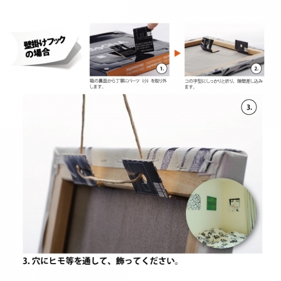 写真合成のファブリックパネル【受注生産品／納期1週間前後】