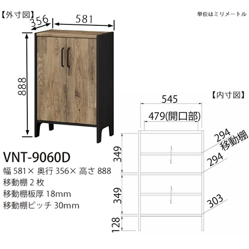 ヴィンテージキャビネット【メーカー直送品】