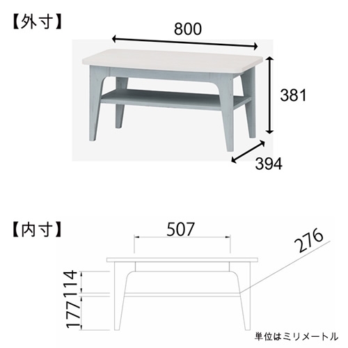 [French-Shabby]フレンチシャビーローテーブル／ホワイト×ブルー【メーカー直送品】