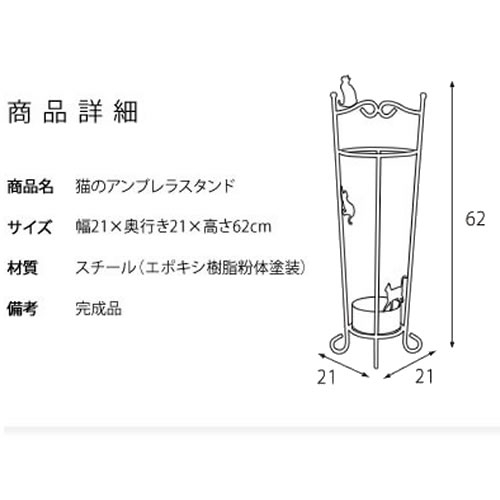 ネコシルエットのアンブレラスタンド(傘立て)／サークル【メーカー直送 