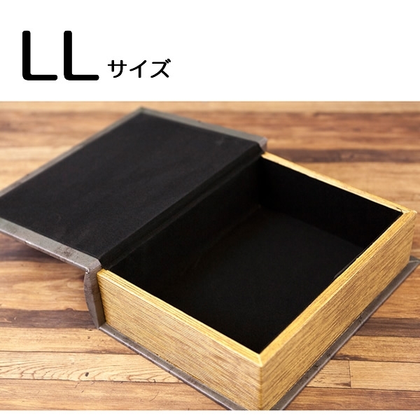 BOOK BOX ブックボックス (本型箱)2個セット【単品販売可】 (LL・Mサイズ)／THE BRONTE SISTERS