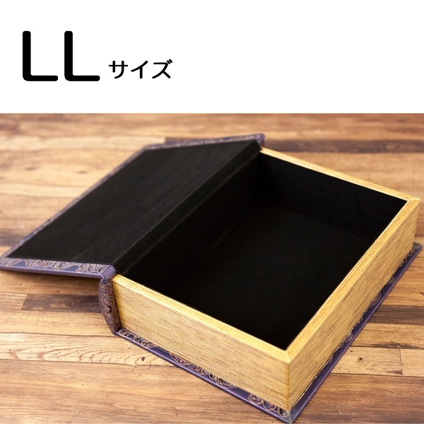 BOOK BOX ブックボックス (本型箱)2個セット【単品販売可】 (LL・Mサイズ)／CREME POUR FEMMES