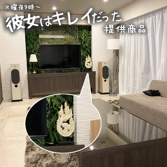 【送料無料】ドラマ「彼女はキレイだった」提供 <krcCASA>WOOD ORNAMENT ウッドオーナメント【メーカー直送品】