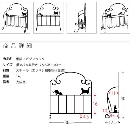 ネコシルエットのマガジンラック