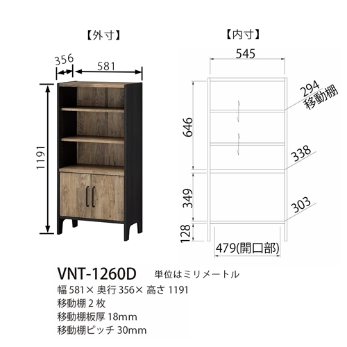 【送料無料】ヴィンテージフリーラック【メーカー直送品】