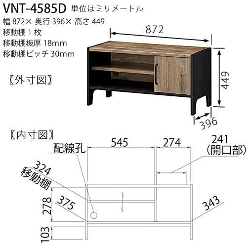 ヴィンテージローボード(テレビラック)【メーカー直送品】