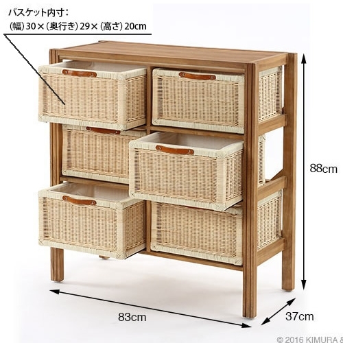 【送料無料】チーク×ラタン 3段バスケットチェスト／ワイド【メーカー直送品】