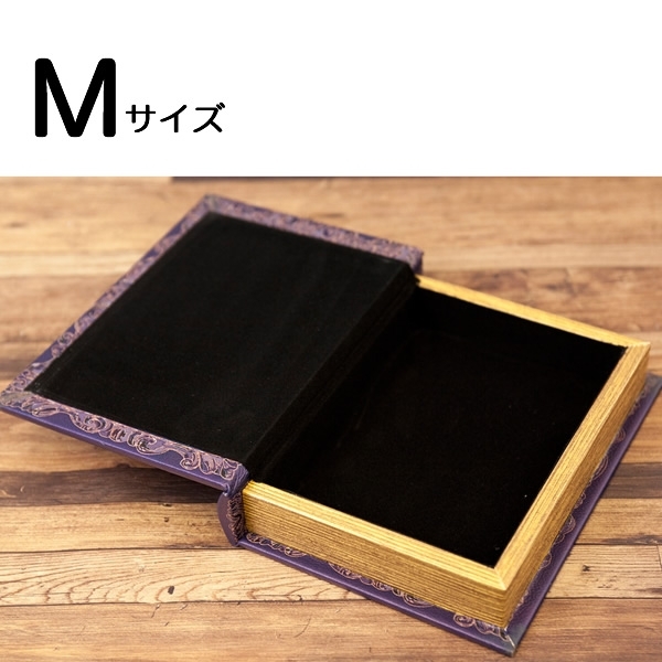 BOOK BOX ブックボックス (本型箱)2個セット【単品販売可】 (LL・Mサイズ)／CREME POUR FEMMES